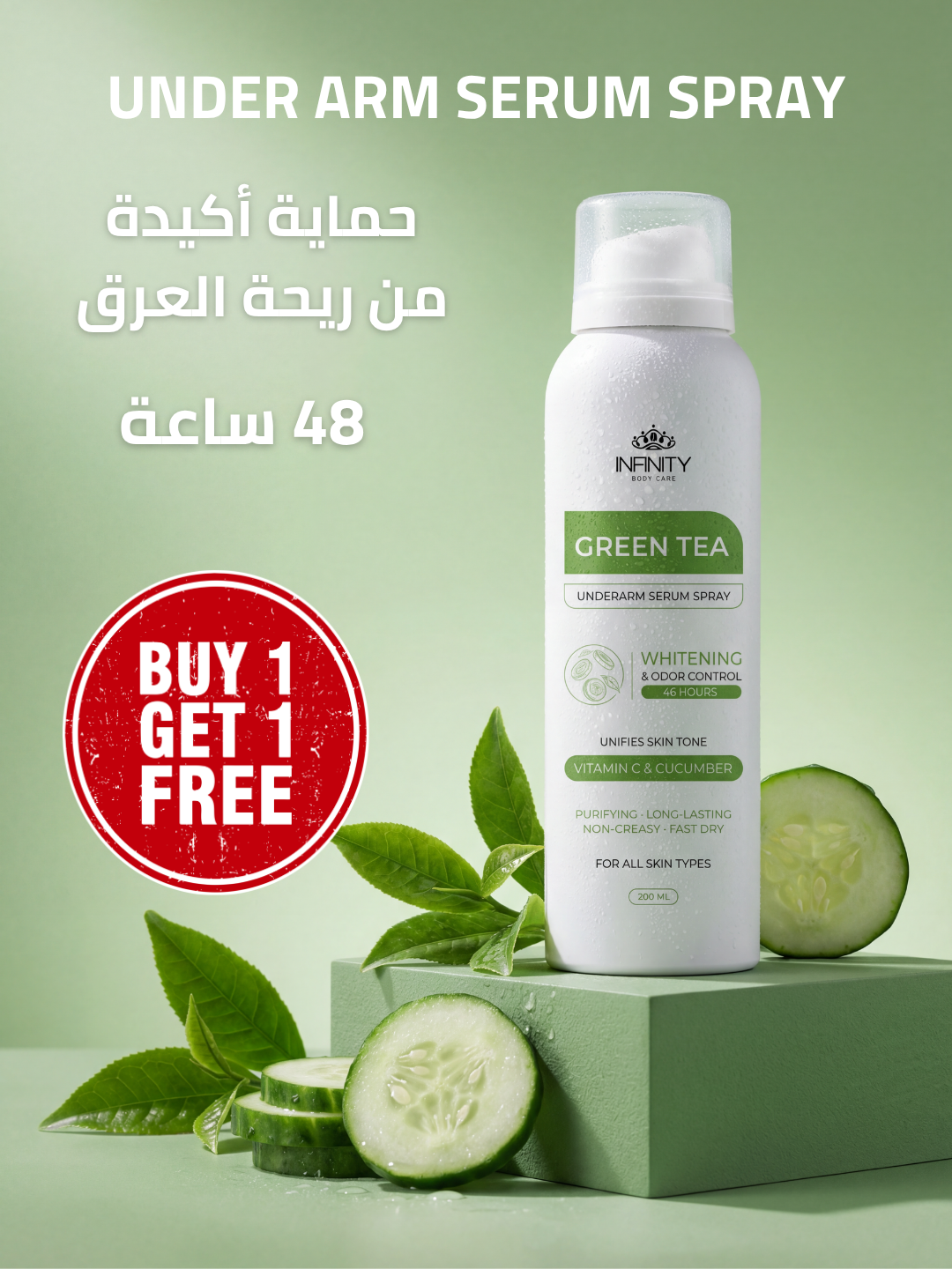 Underarm serum spray Duo