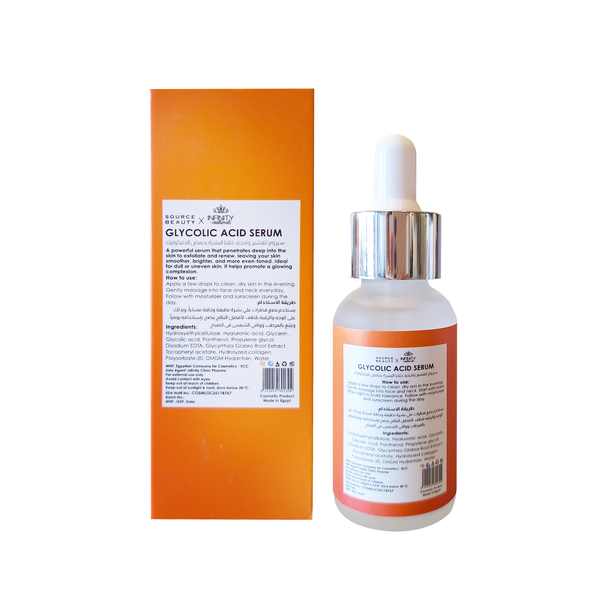 Glycolic Acid Serum