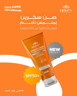 Infinity Care Invisible Velvet Touch SPF50+ (1+1)