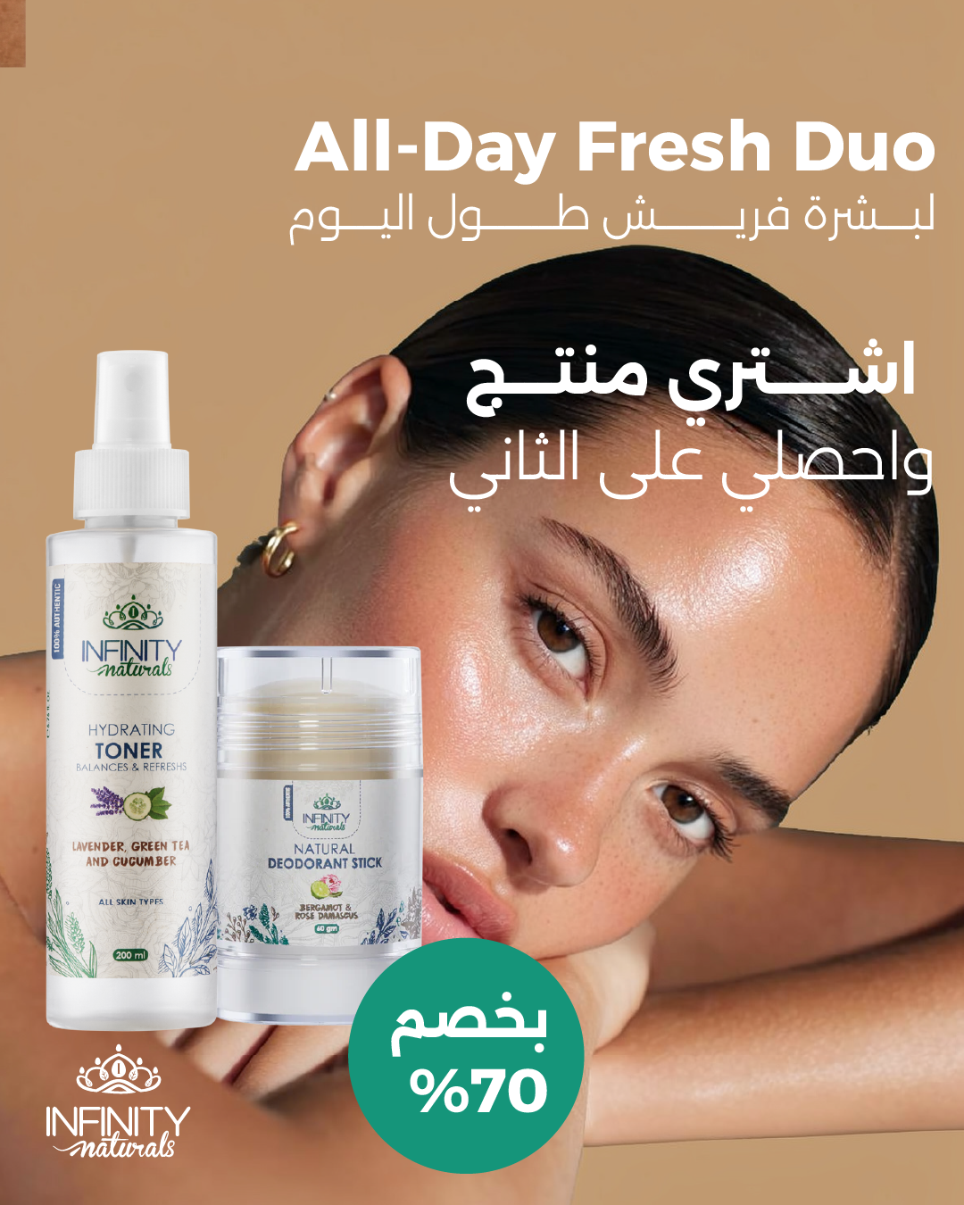 All-Day Fresh Duo