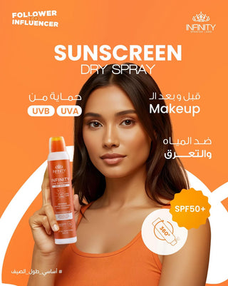 واقي شمس سبراي جاف بعامل حماية +SPF50 من إنفينيتي